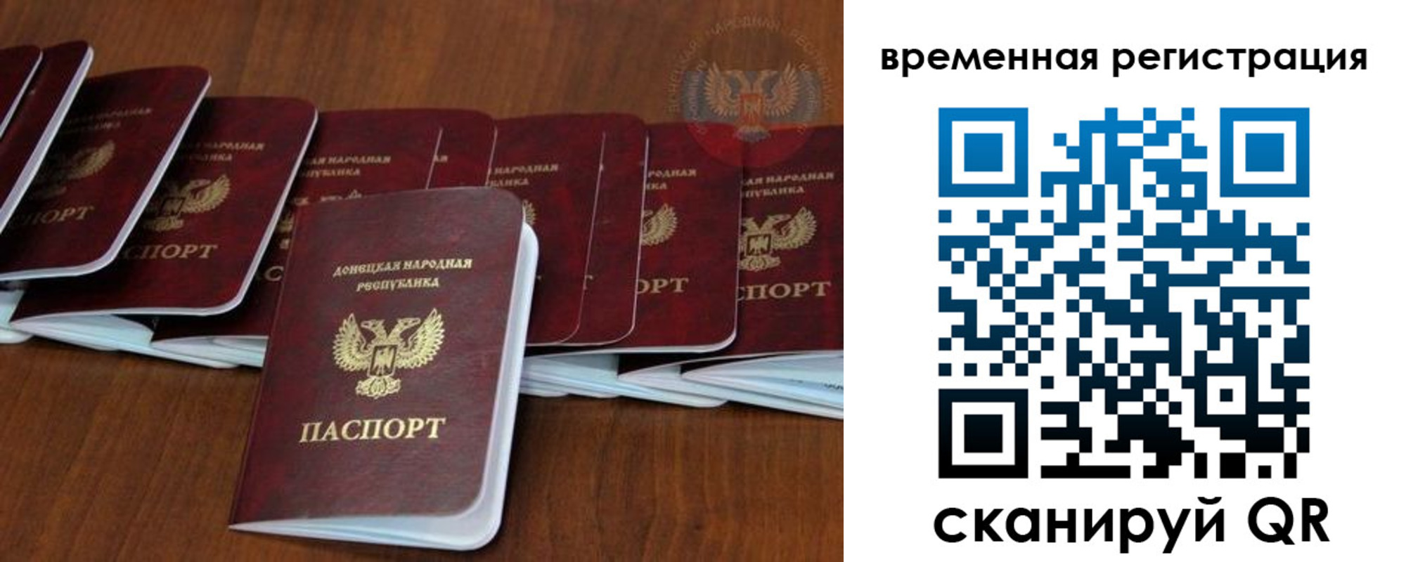 прописка законно в Янауле