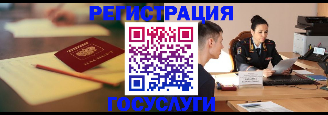 временная регистрация в квартире в Янауле